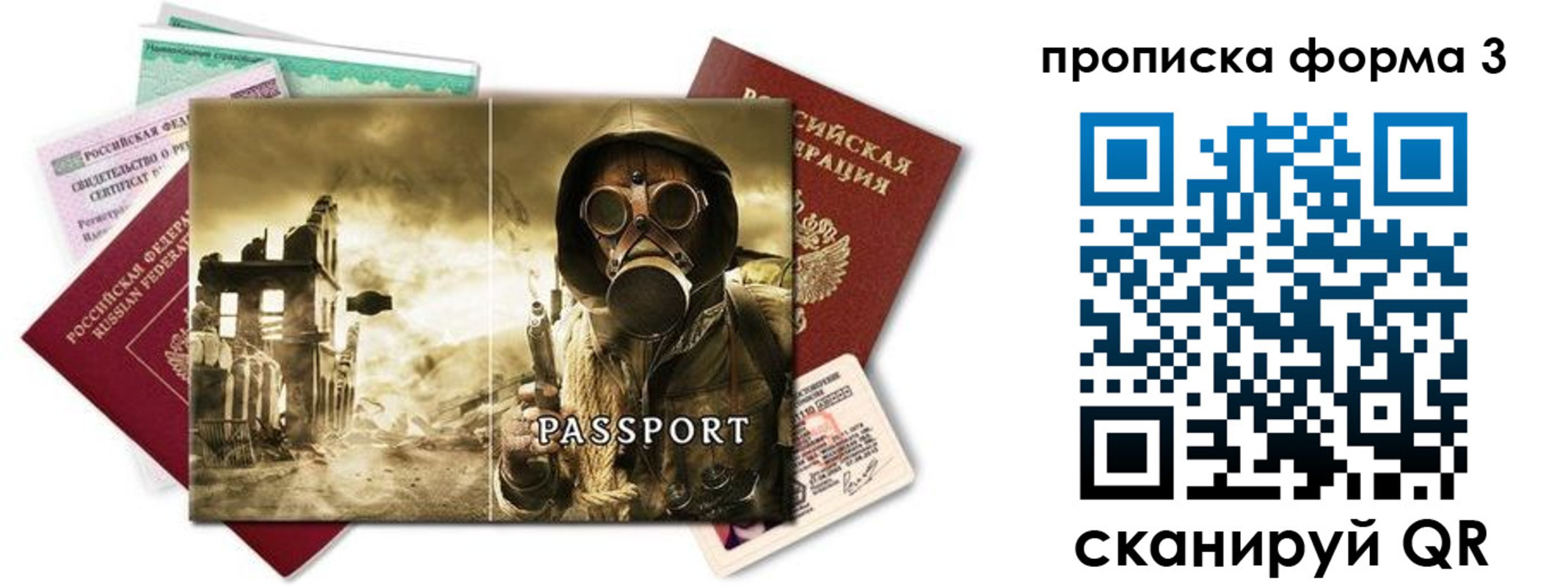временная прописка в Зарайске